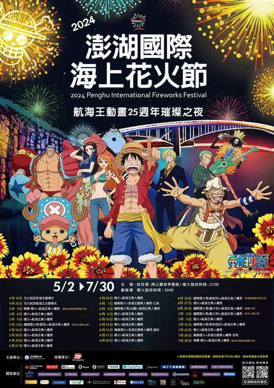 澎湖之美旅行社