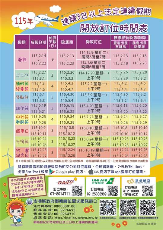 澎湖之美旅行社