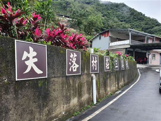 宜蘭包車自由行～小吳旅遊車隊