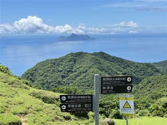 桃源谷+靈鷲山 半日遊
