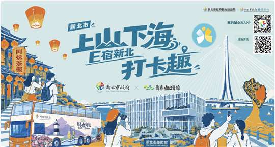 租機車暢遊北海岸有機會得到新北幣$1000