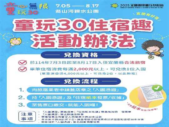 宜蘭礁溪松田songtian民宿