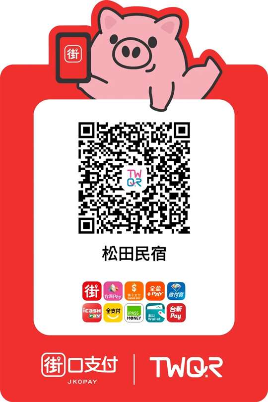 宜蘭礁溪松田songtian民宿