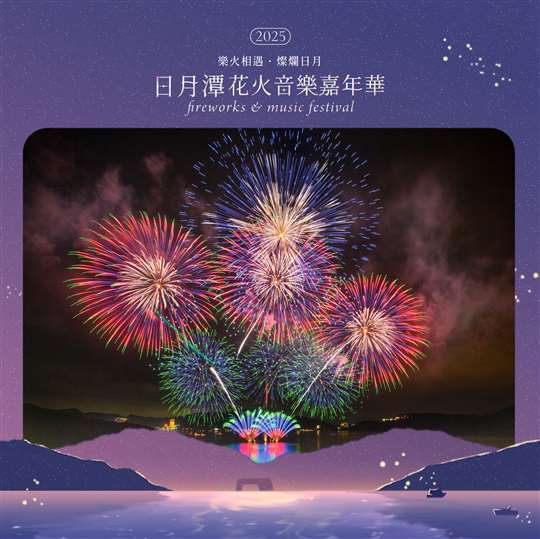 日月潭貴夫人渡假民宿