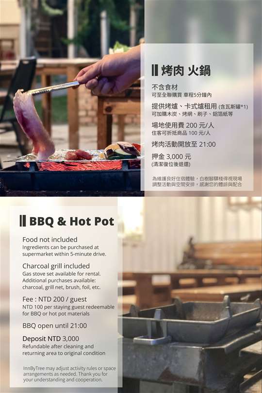 嘉義白樹腳驛棧民宿-家庭旅行村庒腳的好所在