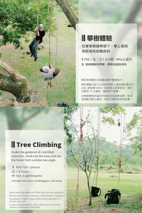 嘉義白樹腳驛棧民宿-家庭旅行村庒腳的好所在