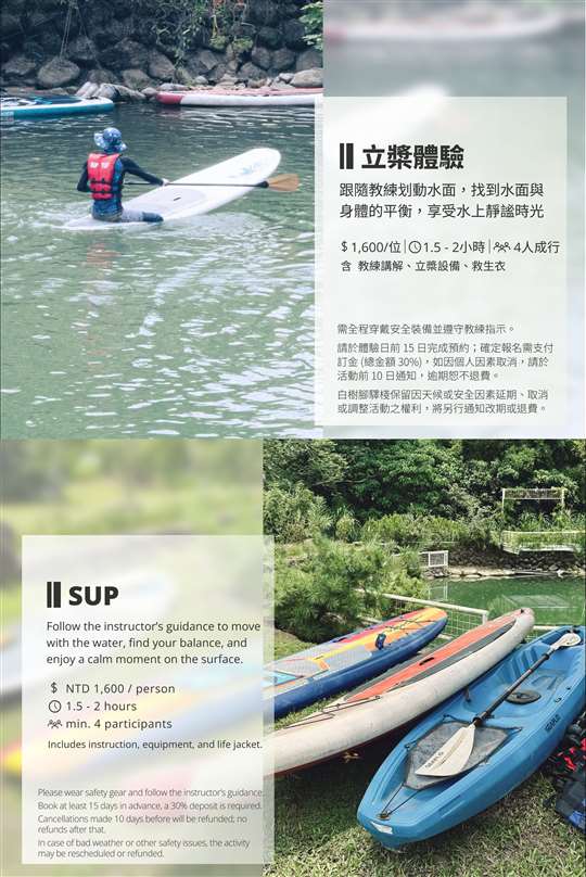 嘉義白樹腳驛棧民宿-家庭旅行村庒腳的好所在