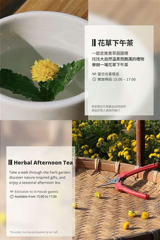 嘉義白樹腳驛棧民宿-家庭旅行村庒腳的好所在