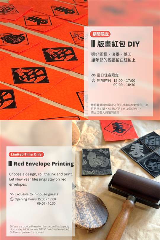 嘉義白樹腳驛棧民宿-家庭旅行村庒腳的好所在