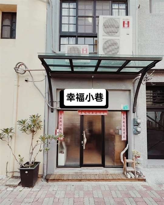 幸福滿屋2館.10人-12人包棟.一人792元-台南花園夜市附近民宿