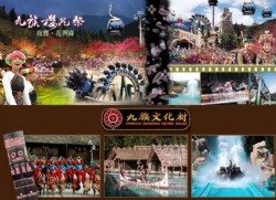 1.九族門票+日月潭門票+船票1000元(住宿旅客)