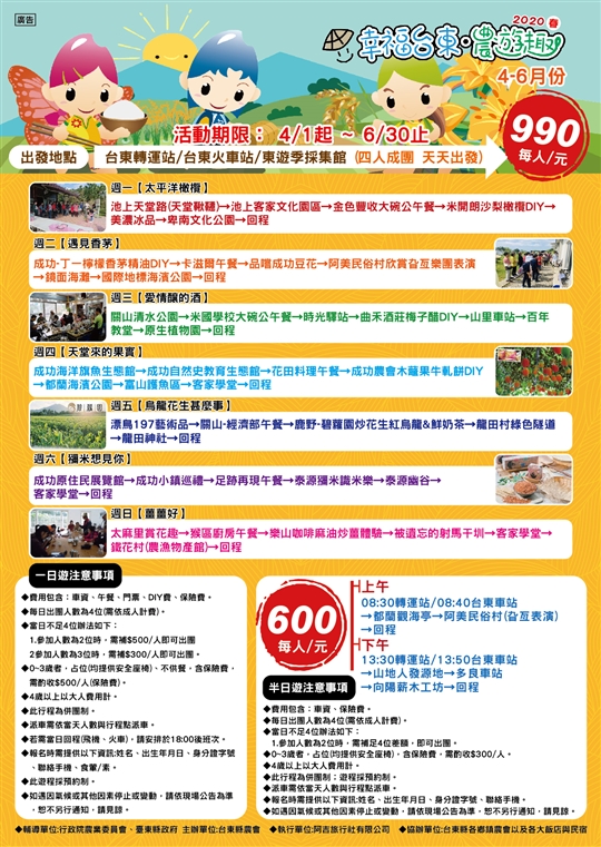 台東租車‧阿吉旅遊