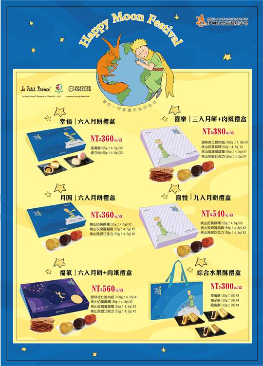 110年中秋節DM-正