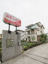 宜蘭羅東箱根.卡迪爾民宿