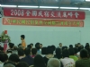 南投縣日月潭民宿協會