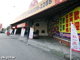 一元水餃本舖