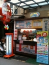 日月潭水社海觀光遊艇(股)有限公司