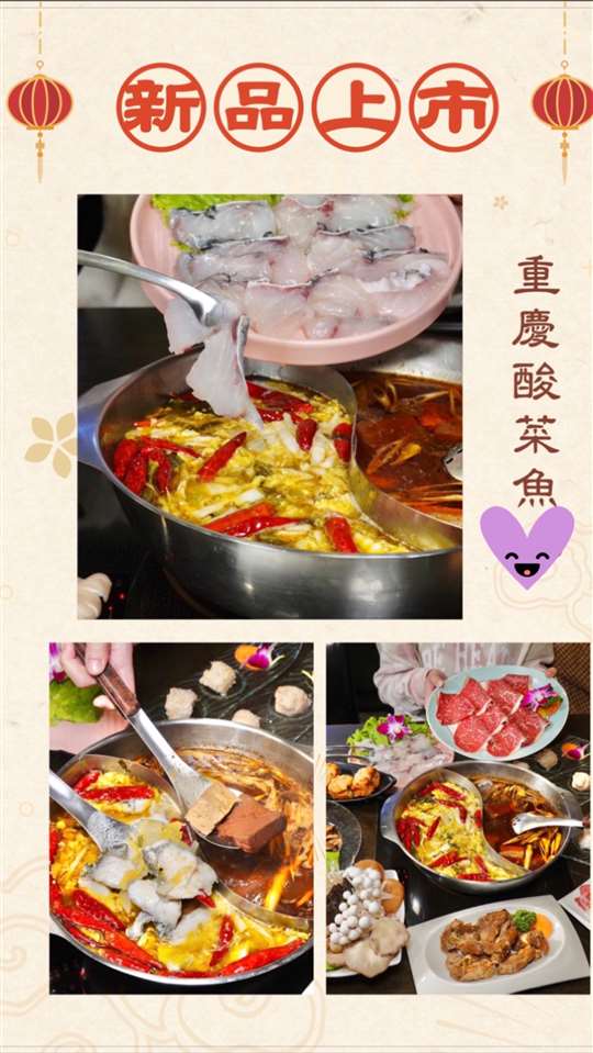 高雄華寧麻辣鍋-酸菜魚