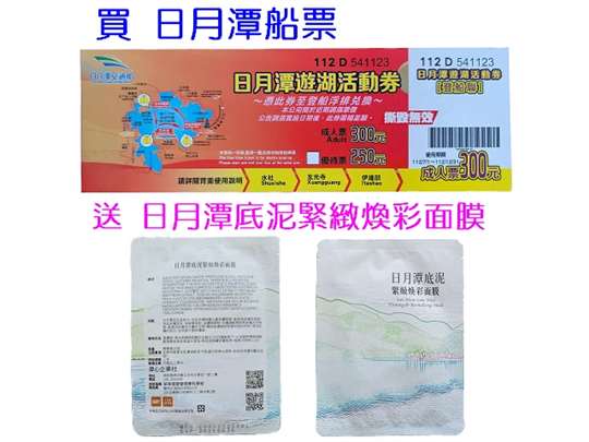 歡迎光臨日月潭遊艇遊湖統一訂船中心