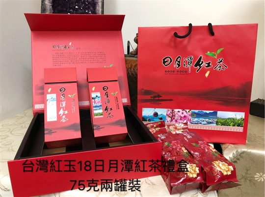 台灣特選紅玉18經典紅茶禮盒75克兩罐裝