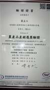 梨山金茗茶葉商行-梨山茶