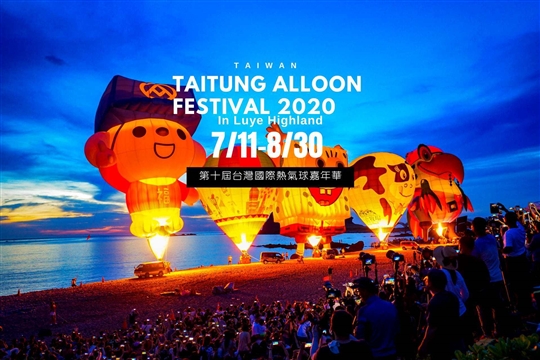 7/11-8/30熱氣球嘉年華