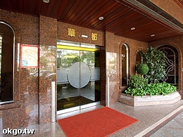 基隆住宿‧基隆華都飯店(基隆廟口夜市住宿)