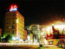 立人大飯店