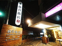 林肯飯店
