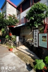 三芝美術行館民宿Museumtravellers Hostel