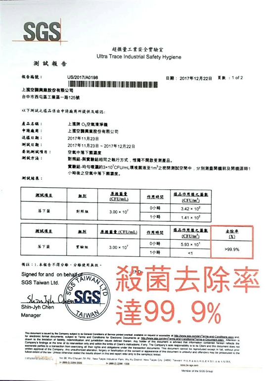 本車隊均加裝O3空氣清淨機