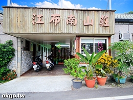 江布南溫泉 花蓮民宿瑞穗溫泉∣花蓮泛舟賞鯨夜釣∣瑞穗牧場金針花