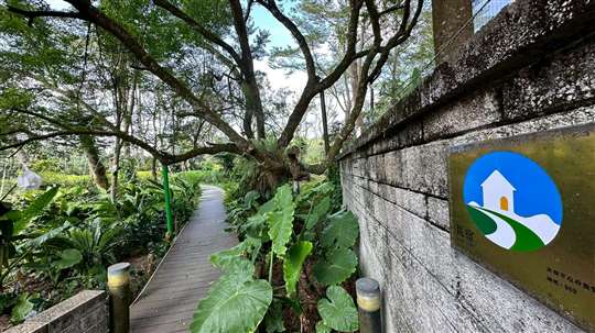 高雄民宿‧明山莊人文會館