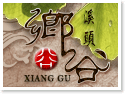 溪頭小半天鄉谷茶園民宿
