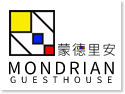 澎湖蒙德里安山水民宿