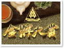 金牌大賞 杉林溪高山茶