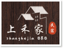 金門上禾家民宿