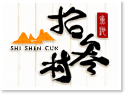 南投‧魚池拾參村紅茶