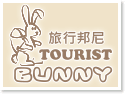 台北住宿 旅行邦尼青年旅店 Tourist Bunny Hostel（官網）