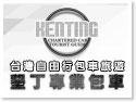 台灣自由行包車旅遊-墾丁專業包車