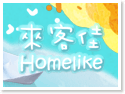 澎湖來客佳民宿 澎湖來客佳民宿