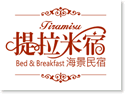 澎湖提拉米宿海景民宿