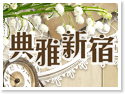 台東民宿‧典雅新宿