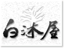 台南民宿‧白沐屋