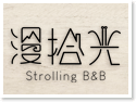 台東太麻里漫拾光B&B祕境民宿