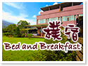 溪頭‧樸宿B&B