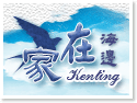 墾丁-家在海邊