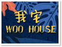 墾丁.WOO HOUSE