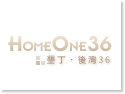墾丁．後灣36【HomeOne36】