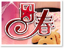 墾丁民宿.日春民宿